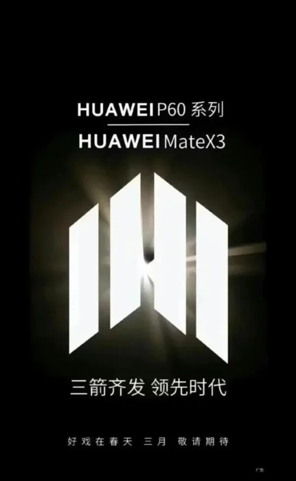 Huawei P60 Release Date